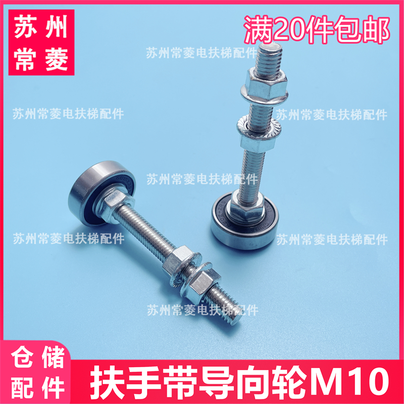 螺杆长度100mm适配东芝通力
