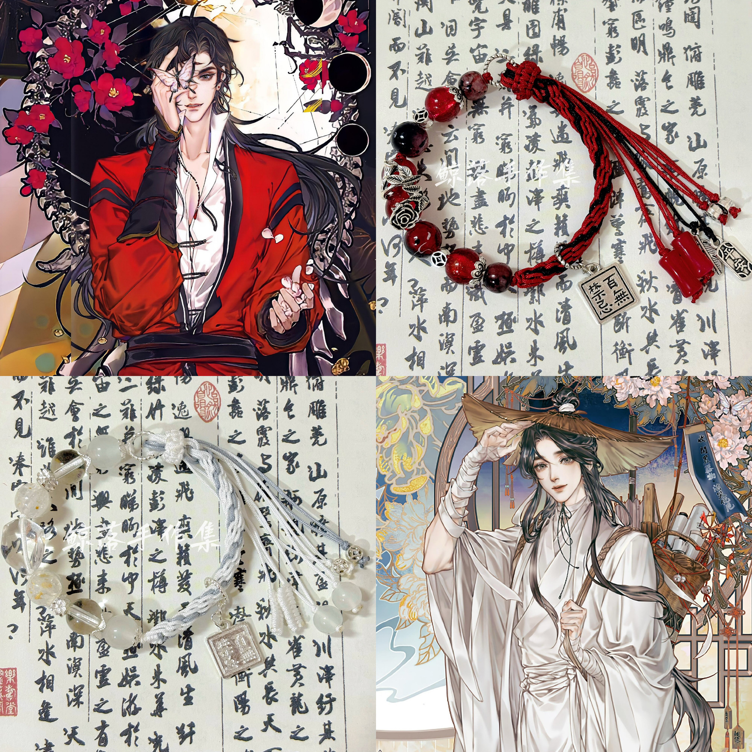 天官赐福手链百无禁忌花城谢怜衍生印象周边原创设计送礼小众礼物