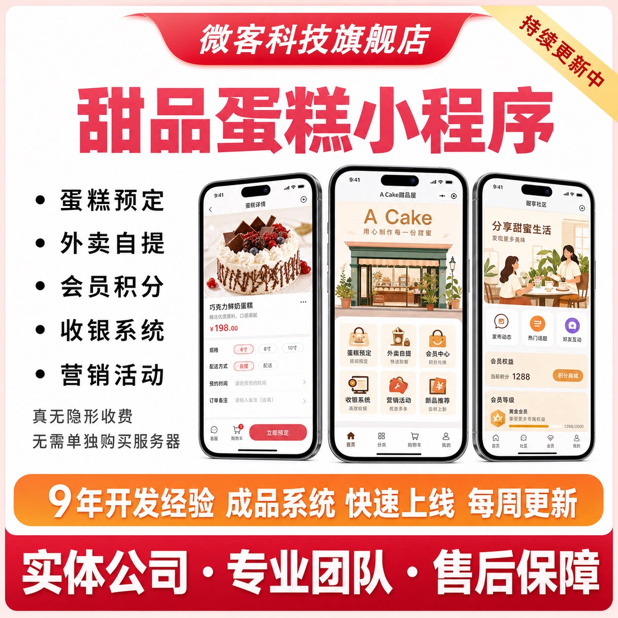 蛋糕店烘焙店甜品店线上会员卡商企业形象VI设计