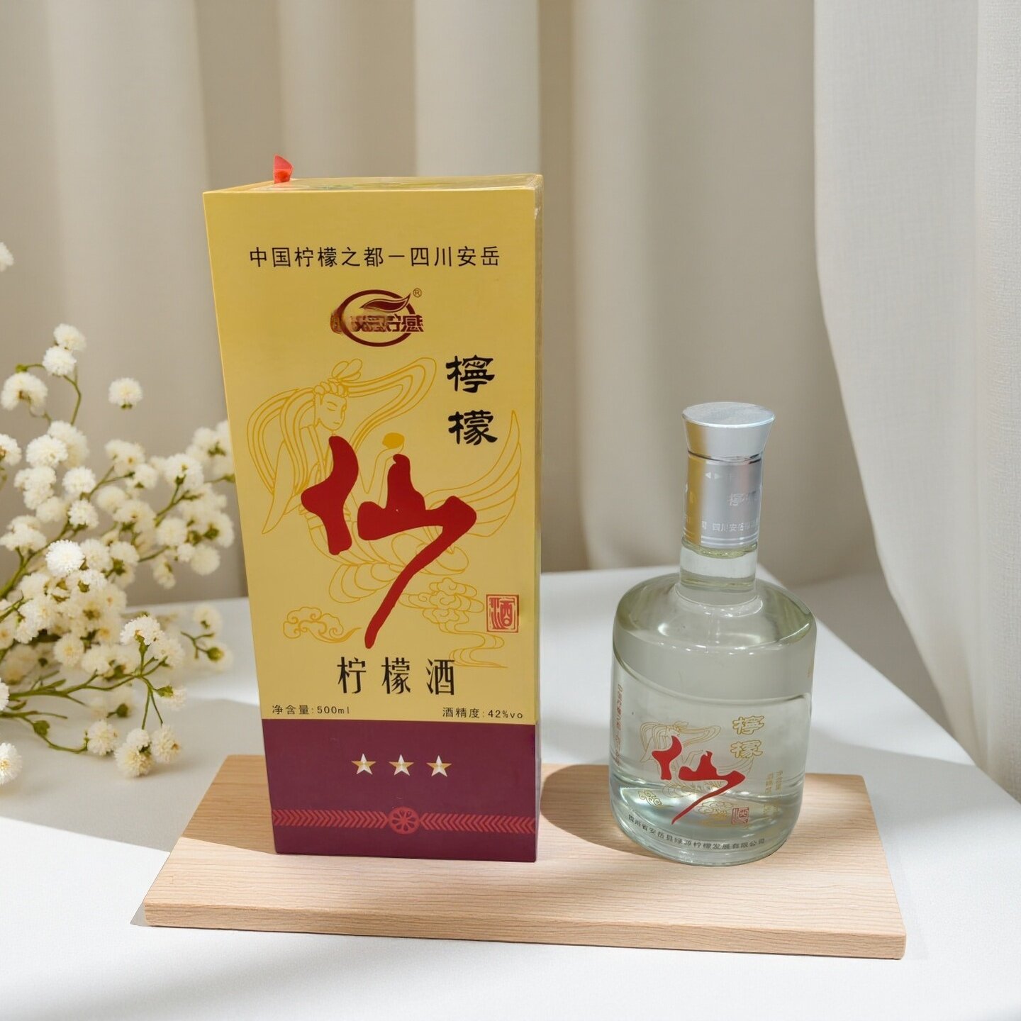 安岳柠檬酒500ml瓶 42度水果蒸馏酒 果酿 送礼自饮 资阳 特产酒水