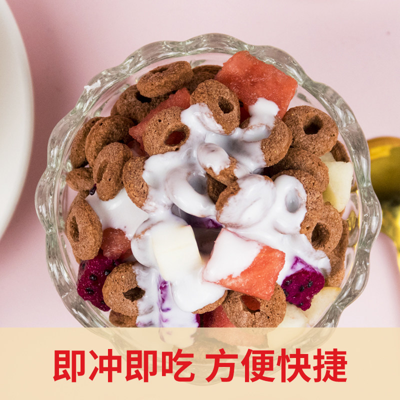 谷物辣妈 低脂巧克力麦圈 即食早餐代餐麦片 酒店咖啡厅 280g盒装