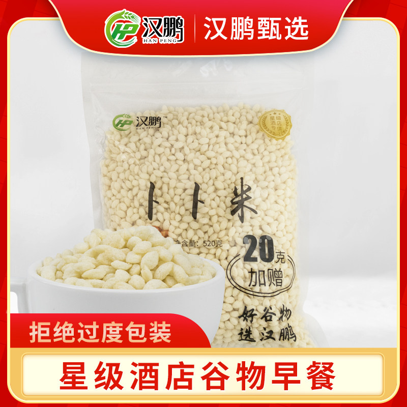 卜卜米 即食糙米谷物早餐 酒店谷物早餐 支持OEM代工 520g包邮