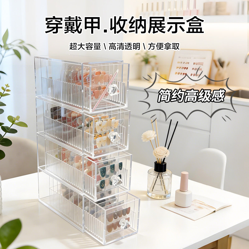 透明桌面穿戴甲手帐甲片胶带收纳盒抽屉式亚克力置物架和纸文具图片