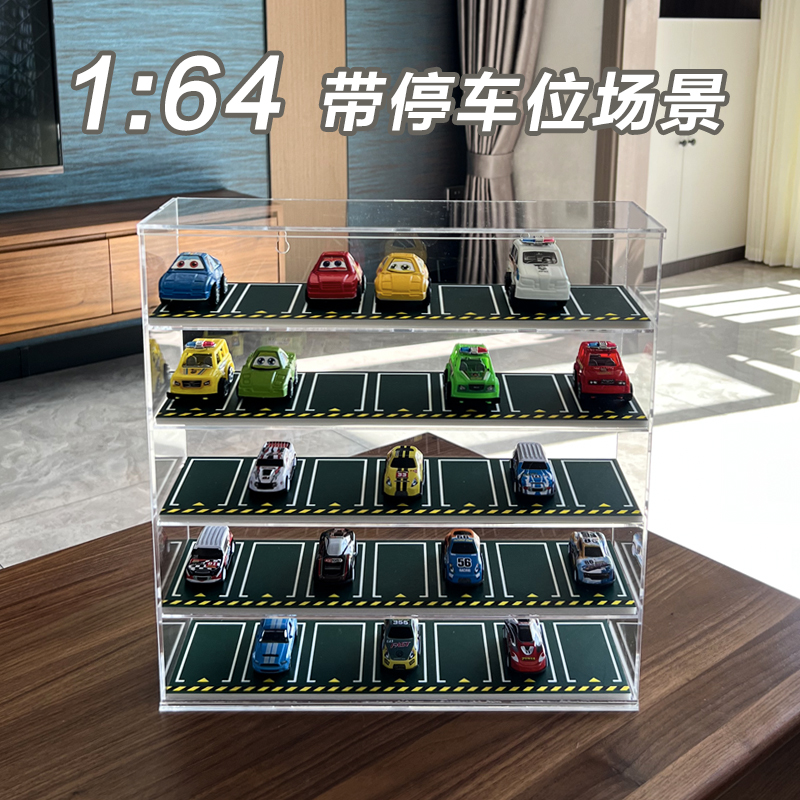 玩具车收纳柜透明模型车位底板