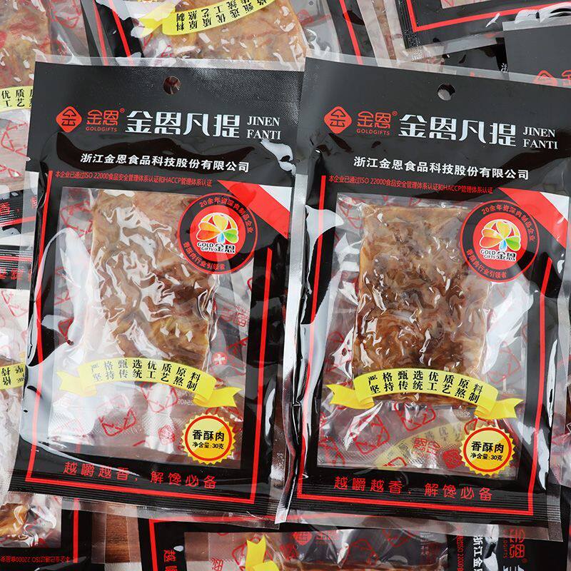 温州特产猪油渣香酥肉三层肉休闲零食小吃50g惊爆低价热卖特惠