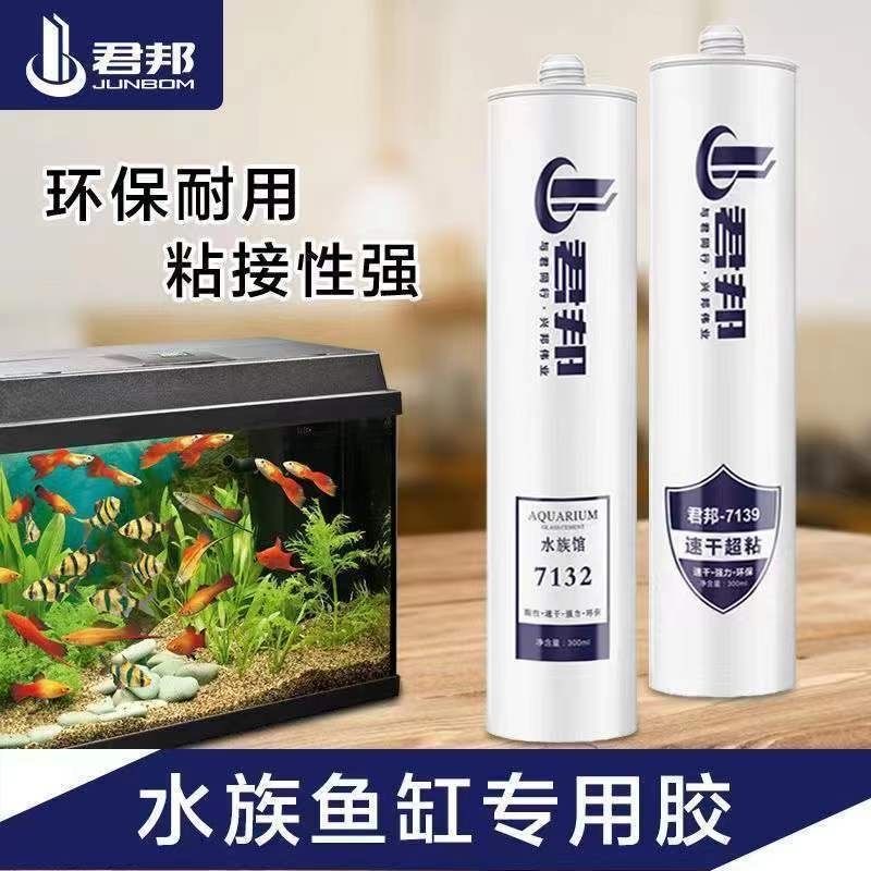 君邦7132集成吊顶鱼缸玻璃蜂窝板铝板专用酸性透明快干玻璃胶防水
