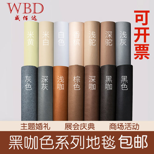 婚庆装修风展览婚礼开业拉绒地毯