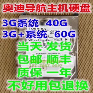 J794音响维修 A6L 保时捷卡宴大众途锐奥迪导航主机硬盘A4L