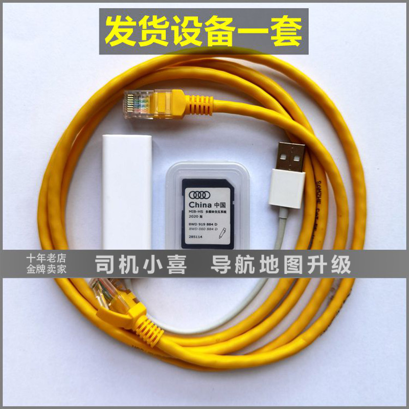 奥迪大众升级carplay数据线