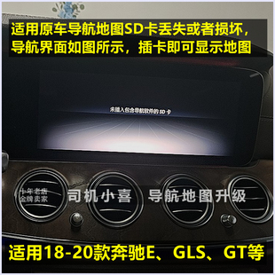 E260L E200L E300L导航地图卡 原装 2021年V7.0版 正版 奔驰C260L
