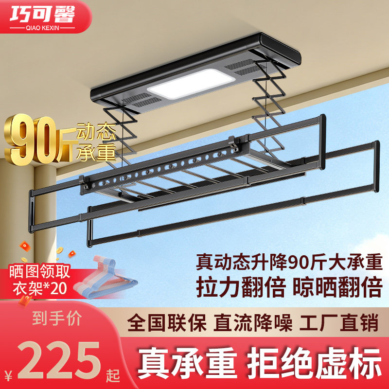 智能声控爆款电动晾衣架图片