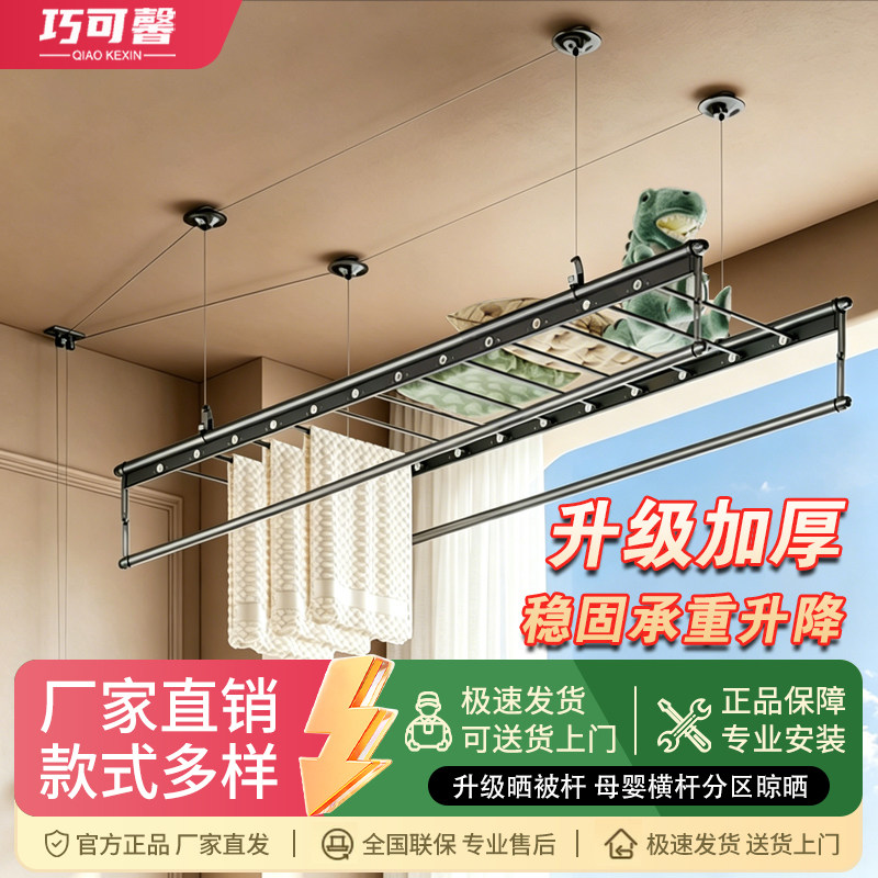 手摇升降晾衣架阳台手动晾衣架四杆式晒衣架多功能晒被晾衣架凉衣