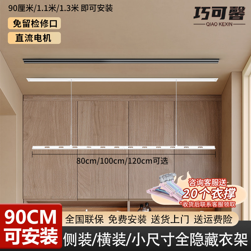 巧可馨隐形档杆小尺寸图片