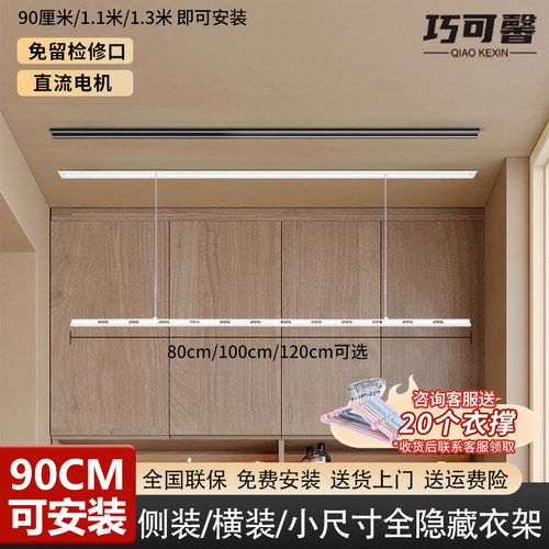 巧可馨隐形档杆小尺寸