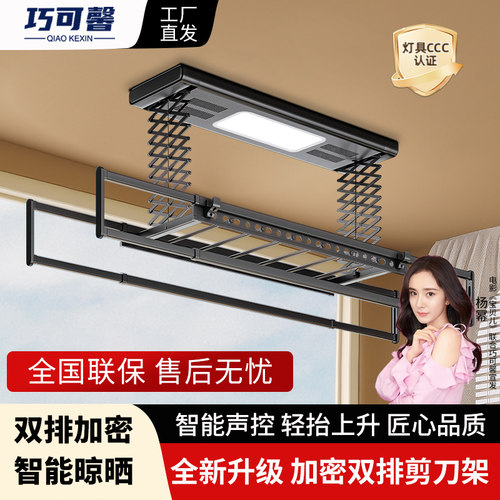 厂家直发双层剪刀架电动晾衣架