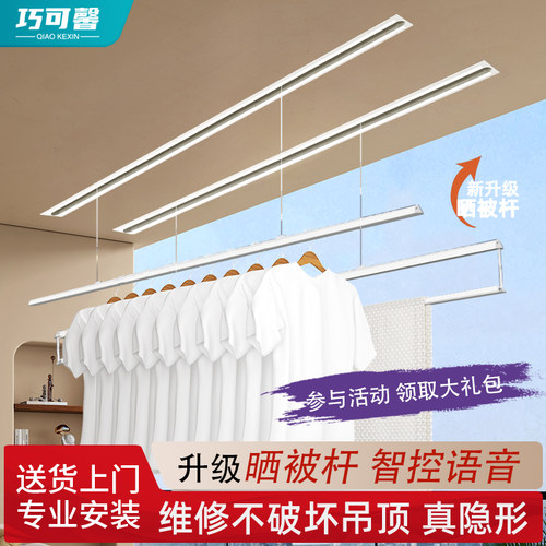 嵌入式隐形电动晾衣架