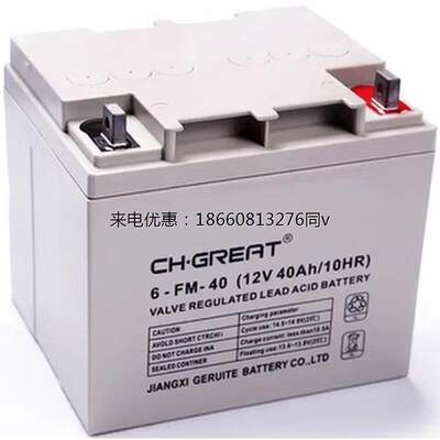 格瑞特CHGREAT蓄电池12V40AH消防系统6-FM-40机房UPS电瓶直流屏用