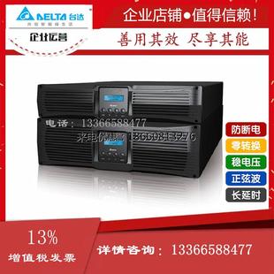 UPS不间断电源 在线式 机架式 RT11K 10KW 11KVA GES 台达UPS电源