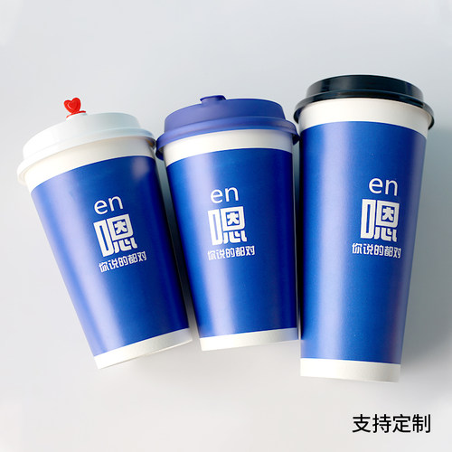 淘杯比500冷热通用纸杯可封口
