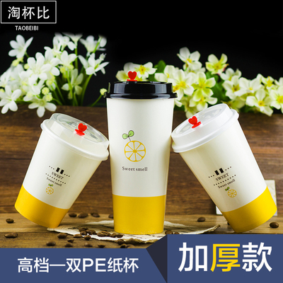 双淋膜奶茶杯纸杯热饮杯一次性杯子500ml带盖子咖啡杯加厚打包500