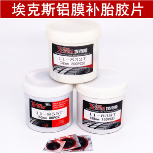 埃克斯补胎胶片胶水汽车轮胎真空胎贴片外内胎冷补补胎胶皮胶水
