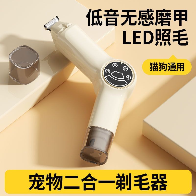 亚马逊宠物剃毛磨脚器狗狗猫咪专用脚底剪毛神器脚毛电动美容工具