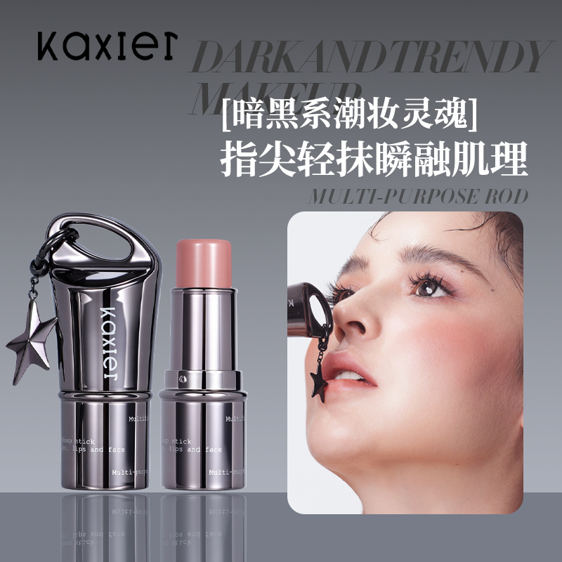 卡希尔水光膏多用膏自然提亮高光脸部锁骨自然光感修容韩系水光肌