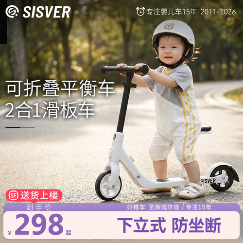 SISVER儿童滑板车宝宝滑行车