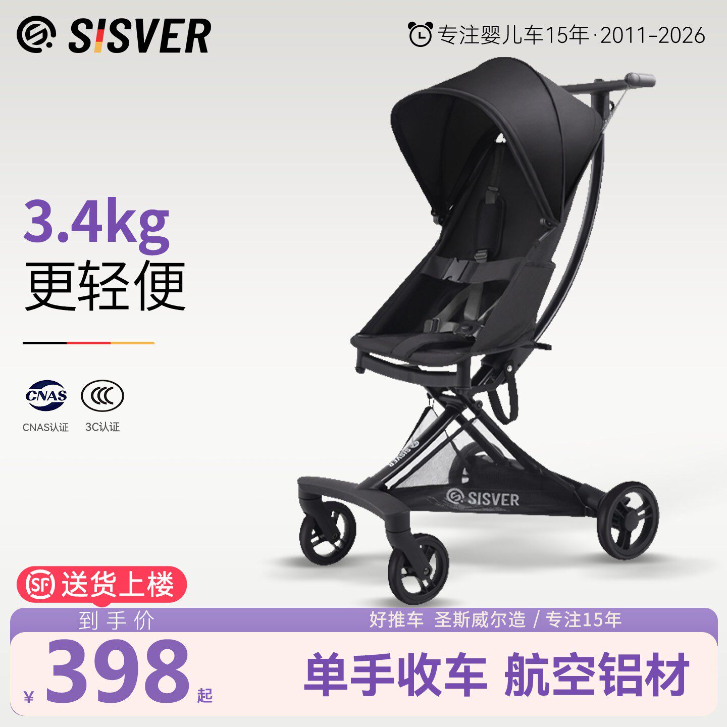 SISVER遛娃神器宝宝口袋婴儿推车