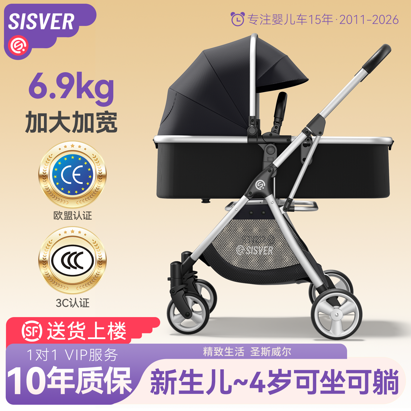 SISVER可坐可躺0到3岁轻便折叠新生宝宝小月龄婴儿推车床两用