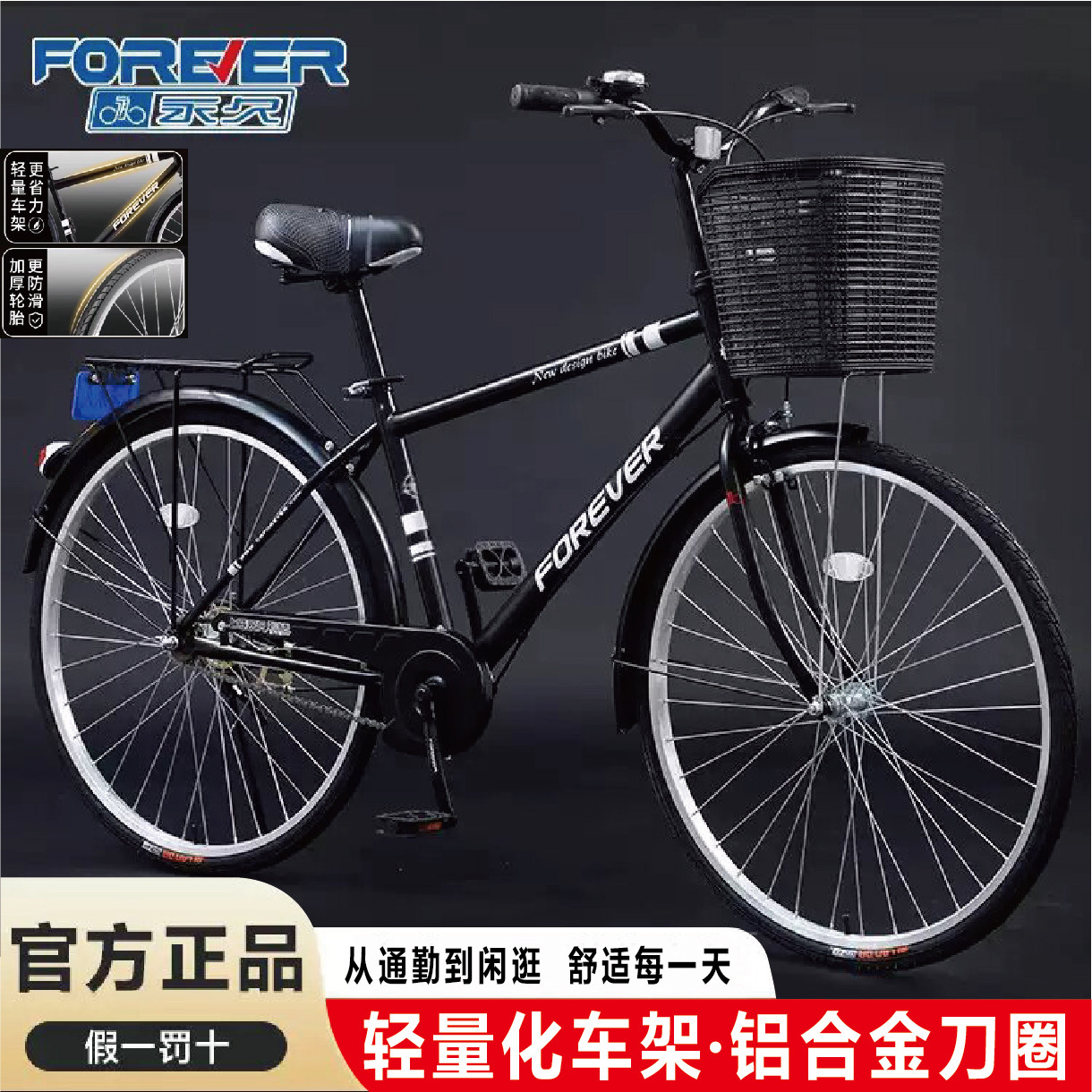 永久男式复古通勤自行车上班代步车老式26寸成人山地车通勤神器