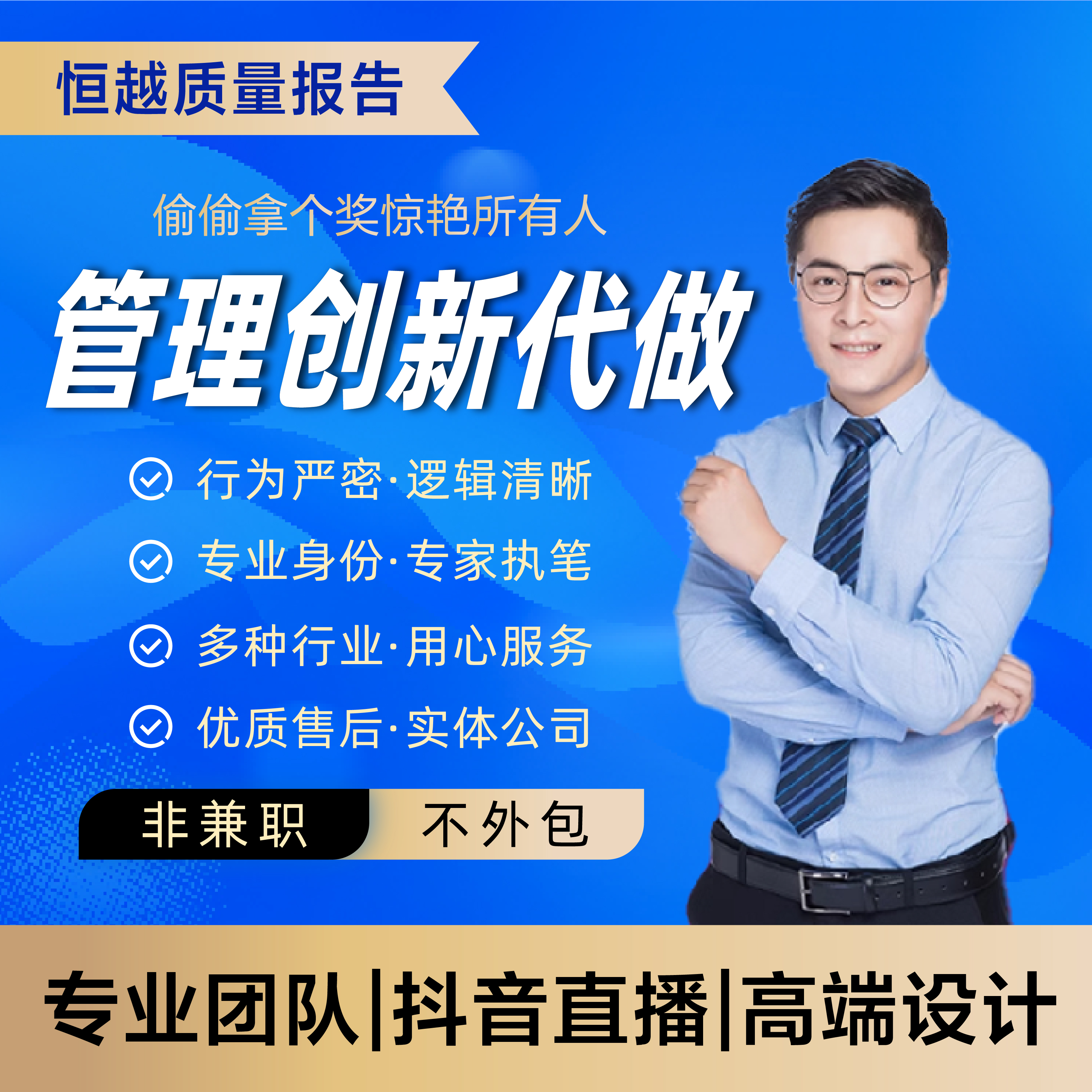 QC成果管理创新质量信得过班组编写代做六西格玛工法报告修改发布