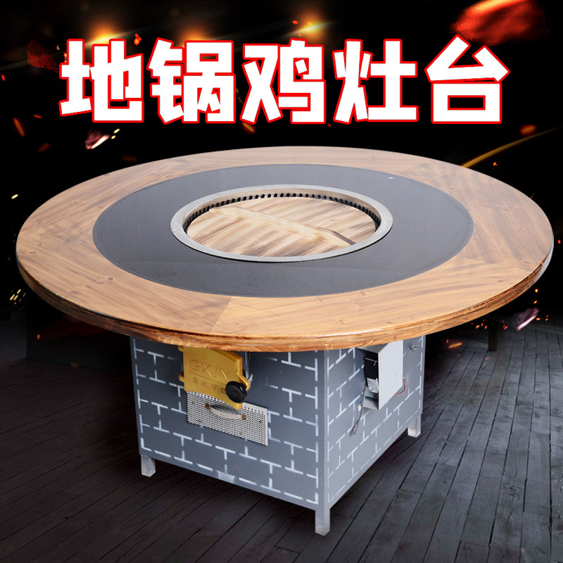 铁锅炖灶台桌柴火灶烧木柴大锅台农家乐饭店地锅鸡柴火鸡专用灶