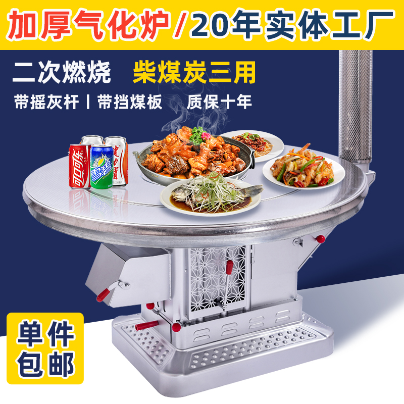 农村烤火炉无烟气化炉