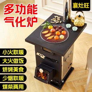 2026新款柴火炉新型气化柴火炉灶农村柴火灶家用烧木柴煤两用户外