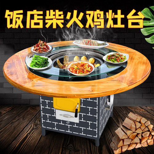 小成本创业无烟地锅鸡专用桌
