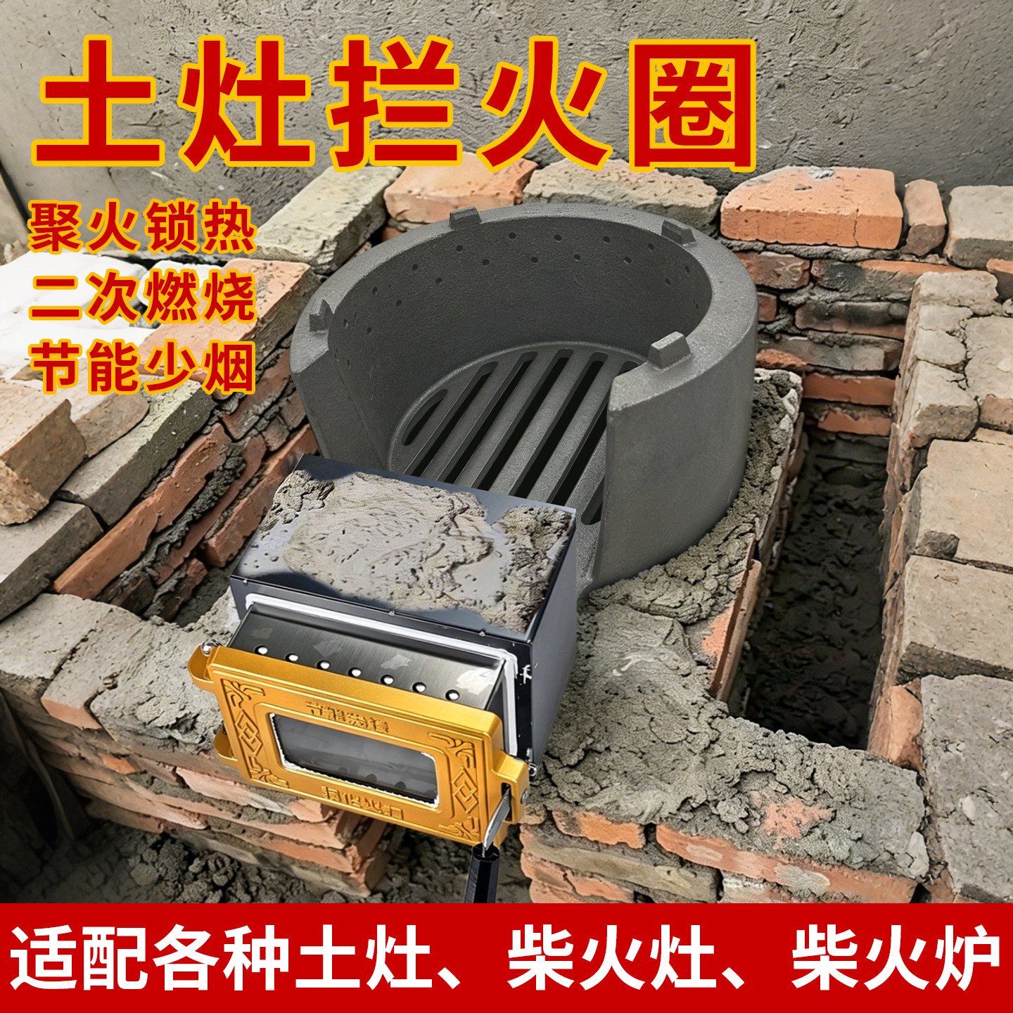 襄灶旺柴火灶无烟省柴铸铁炉芯图片