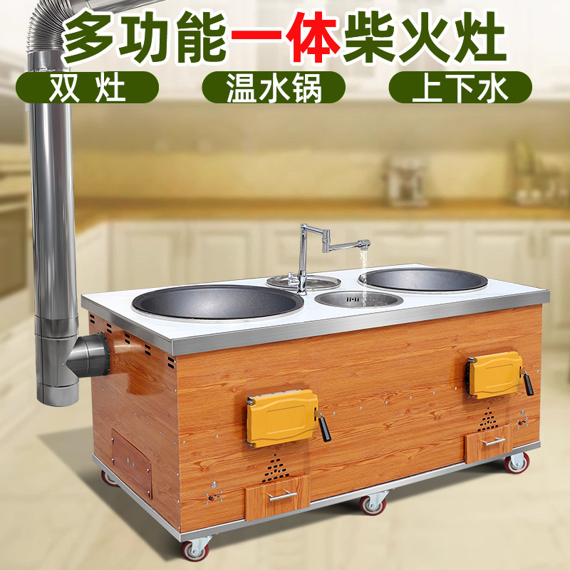 新款柴火灶农村家用烧木柴大铁锅双锅炉灶移动土灶台多功能加厚