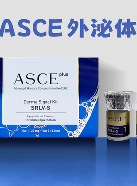 ASCE外泌体韩国冻干粉修复屏障衰老痘坑痘印精华液