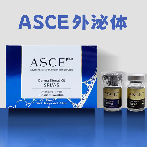 ASCE外泌体韩国冻干粉修复屏障衰老痘坑痘印精华液