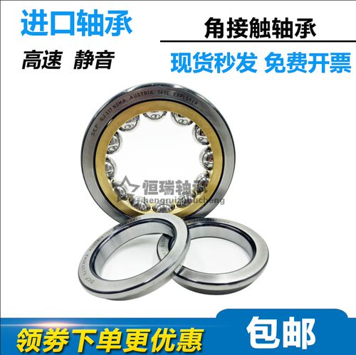 进口高速轴承 QJ 224 QJ226 QJ228 QJ230 N2MA 机床精密主轴