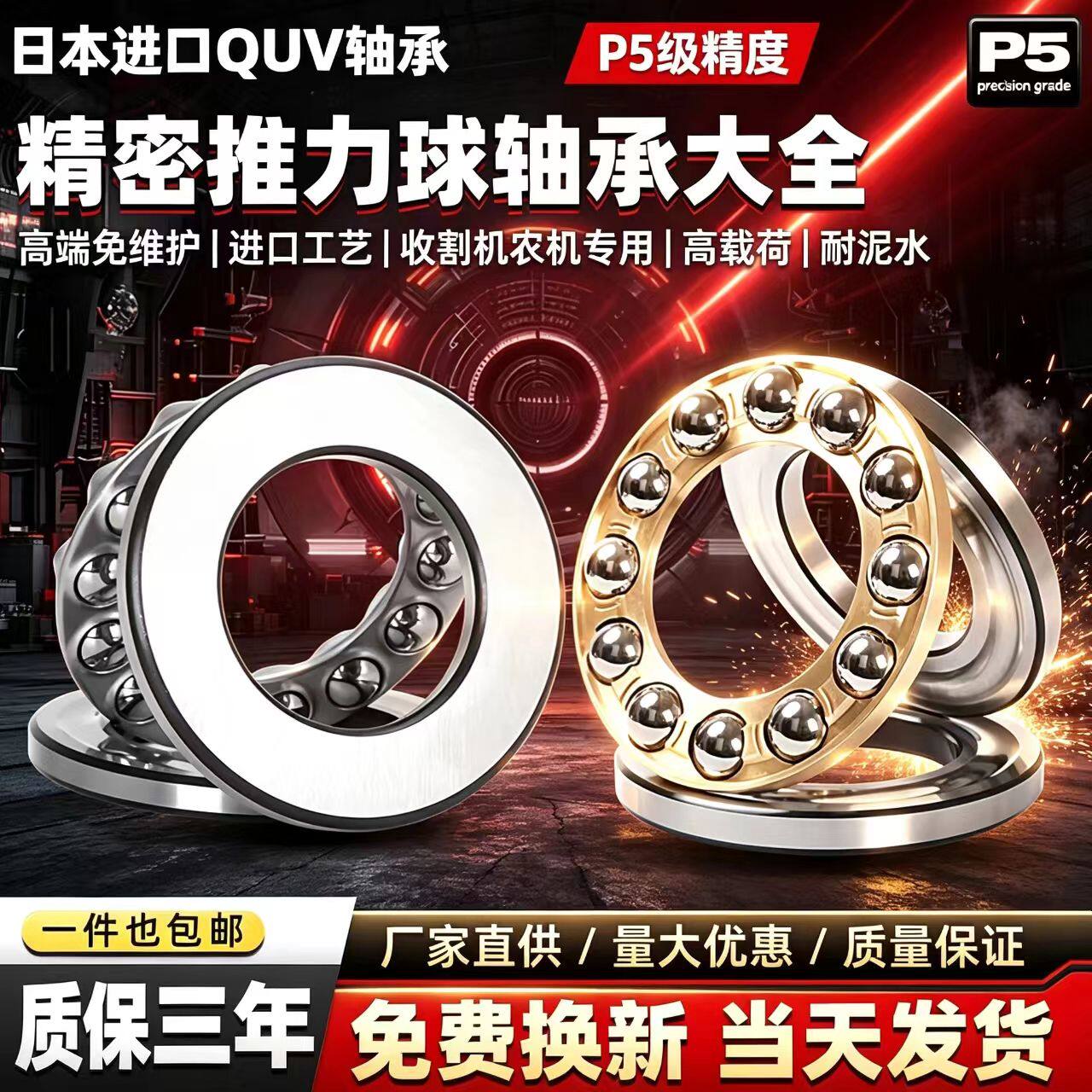 日本平面压力推力球轴承51417 51418 51419 51420 51422止推51424