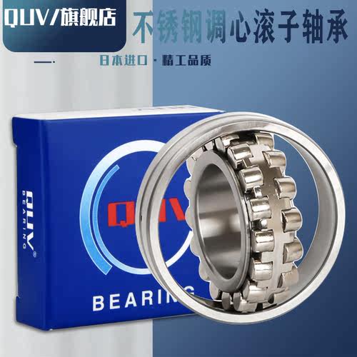 不锈钢轴承S22312S22313