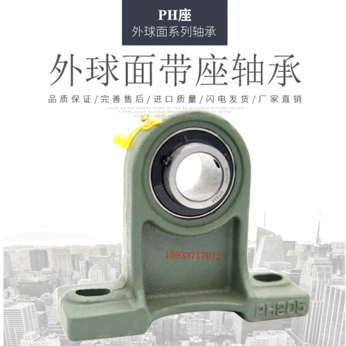 外球面轴承带座UCPH 305 306 307 308 309 310 311 312 313 314