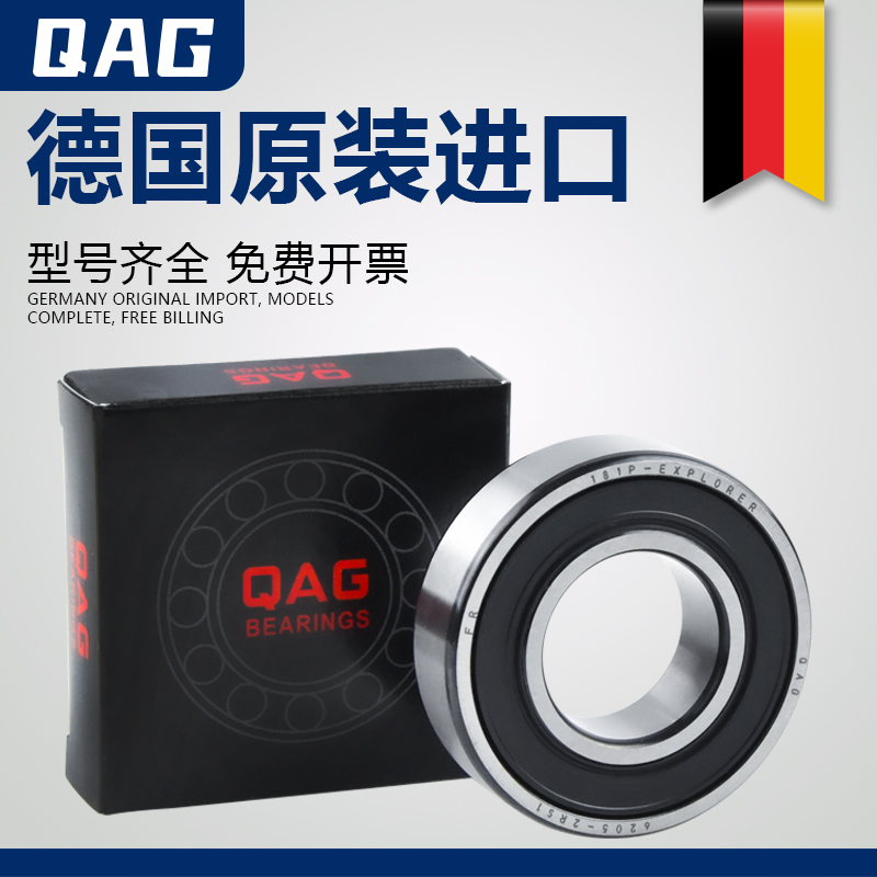 德国QAG进口高速深沟球轴承 6000/6001/6002/6003/6004/6005ZZ RS 五金/工具 深沟球轴承 原图主图