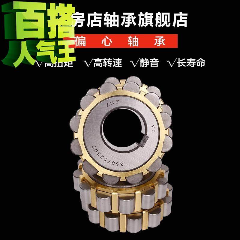 现货进口偏心轴承i50752202/70752202/80752202/100752202/1307