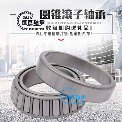 哈尔滨圆锥滚子轴承30607 30610 30612 30613 30616 30623