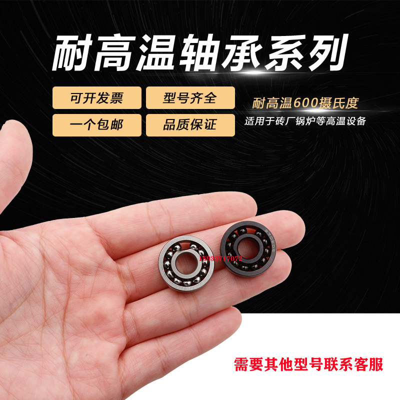 耐高温满珠轴承微型小烤箱 600度635 636 637 638 639