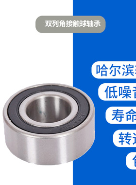 哈尔滨轴承3200 3201 3202 3203 3204 3205 3206 ATN 2RZ 2Z