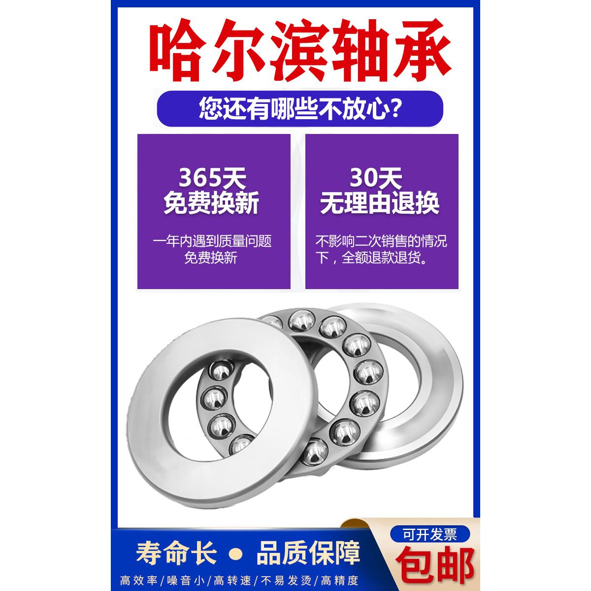 哈尔滨推力球轴承 51276 51280 51284 51288 51292 M